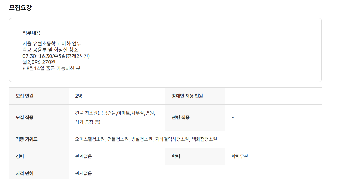스크린샷+2025-07-30+172617.png