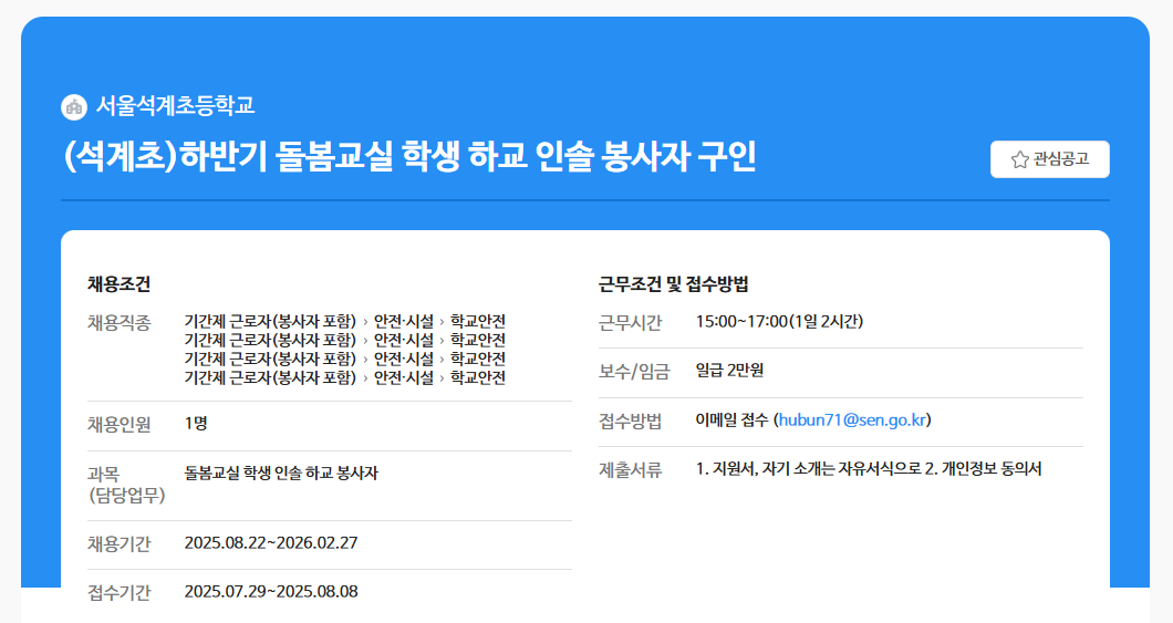 스크린샷+2025-07-30+090016.png