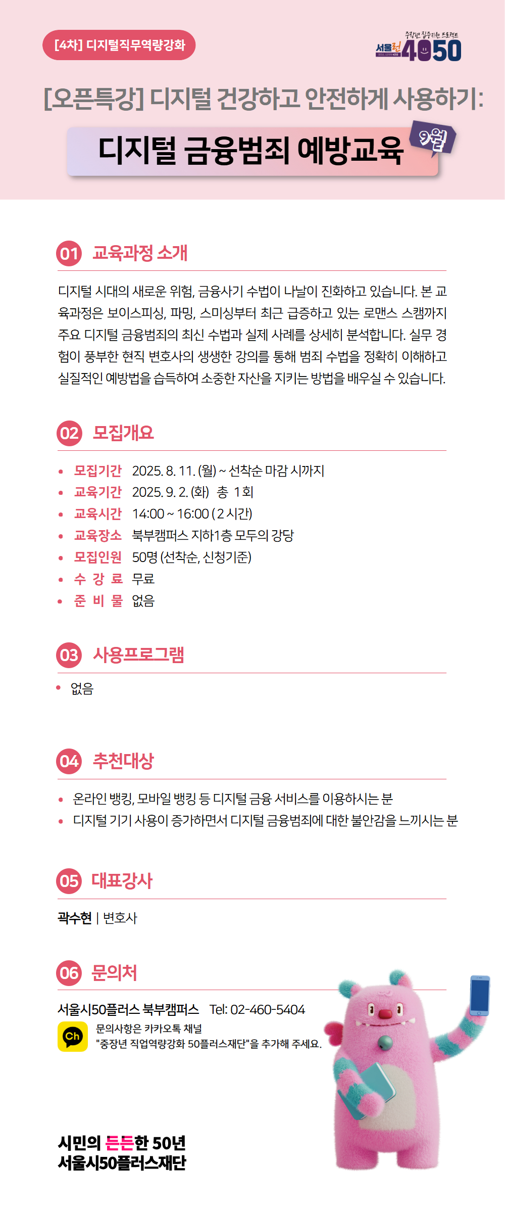 [4차]+디지털포스터+1.jpg