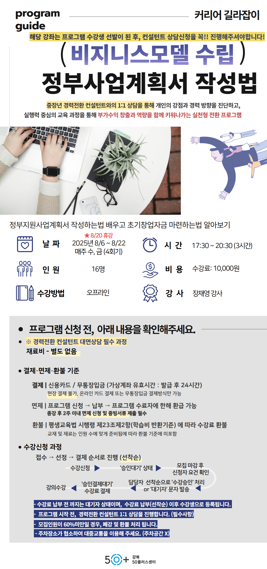 커리어브릿지+상세페이지+(5).jpg