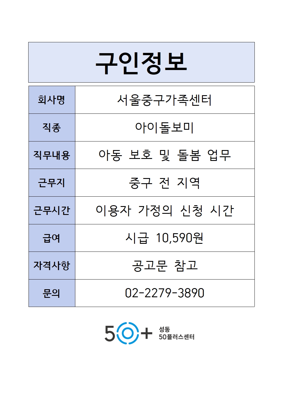 구인정보+양식001.jpg
