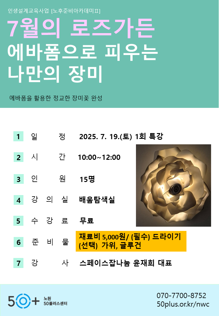 꽃조명.png