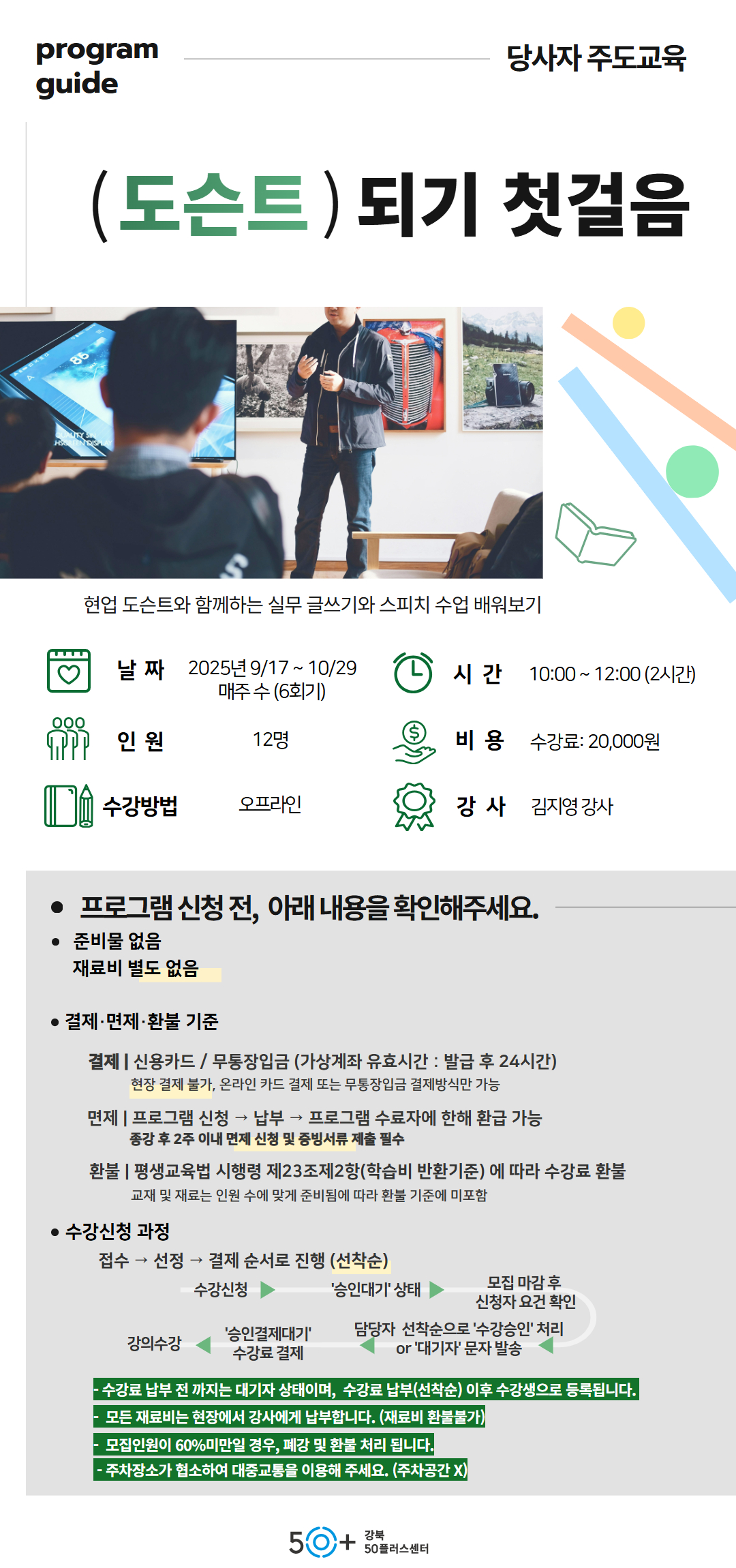 2학기+9월+상세페이지+15.jpg