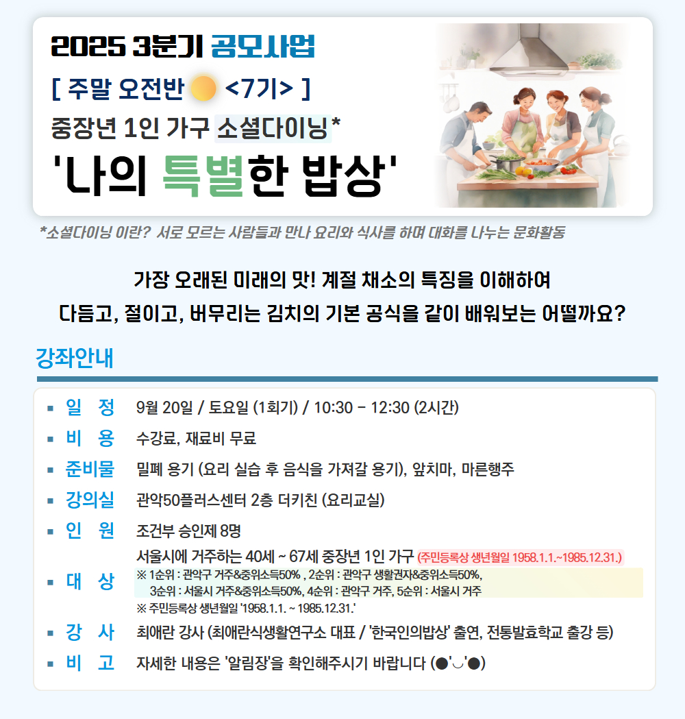 25-2+정규강좌(일활동_갱)+6.jpg