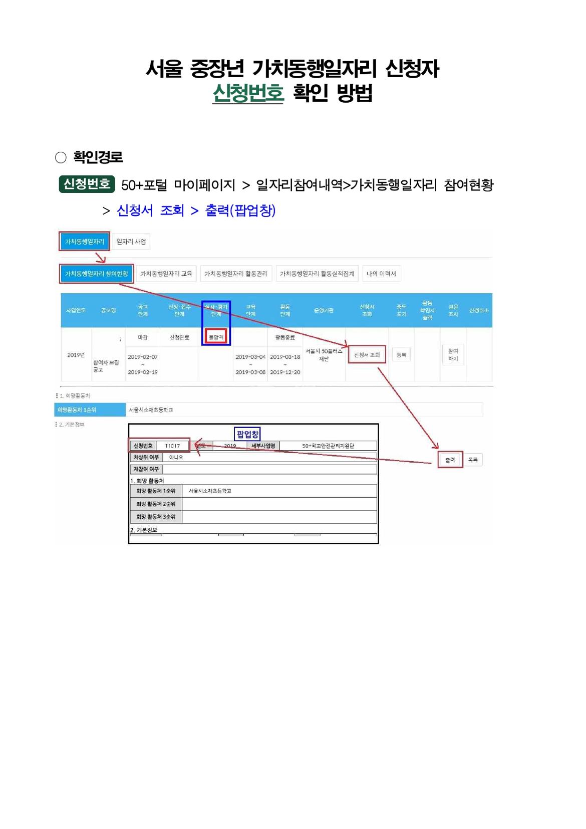서류합격자+및+면접+안내+공고문__page-0004.jpg