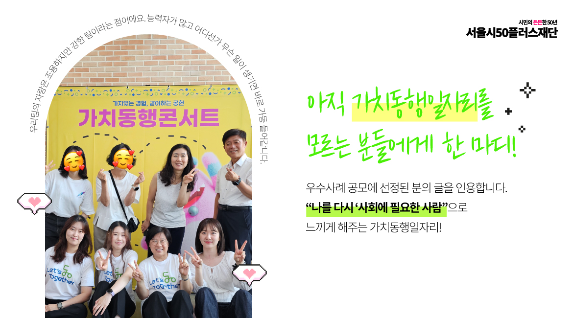 화사당_9화_가치동행일자리팀_수정1.jpg
