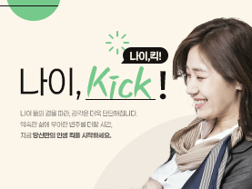 [나이킥✨]노후자산, 어떻게 나눌까? 노후 자산 포트폴리오 전략