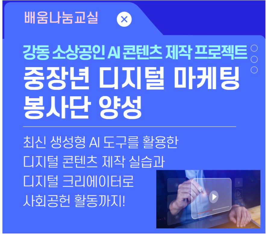 봉사단스크린샷+2025-08-03+113101.png