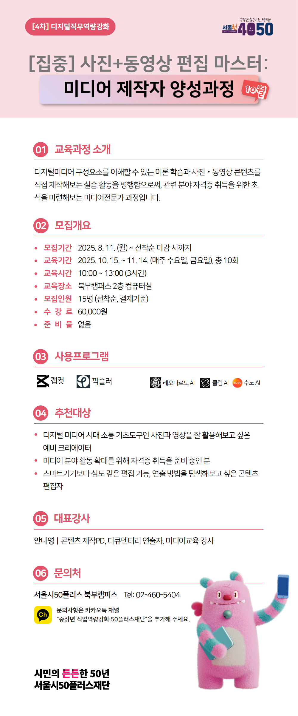 [4차]+디지털포스터+6.jpg