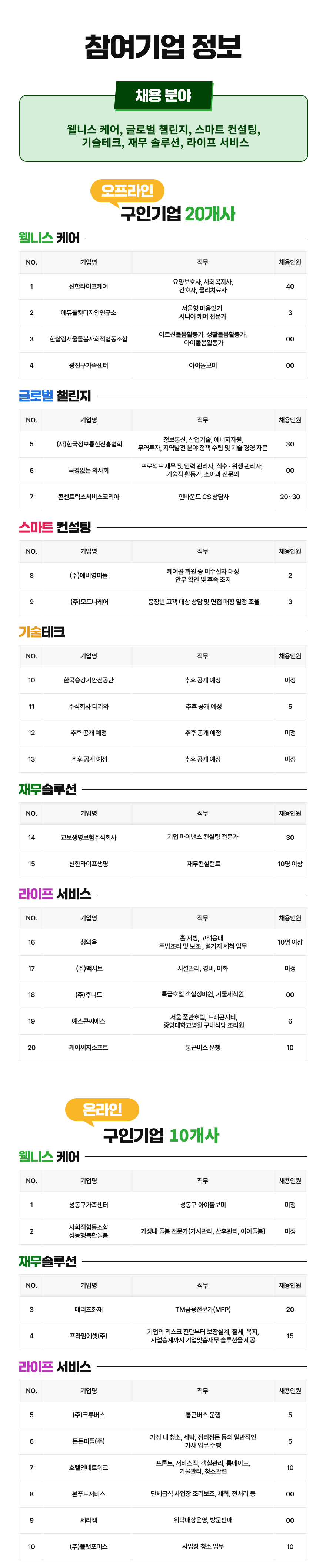 [메인페이지]250804.gif