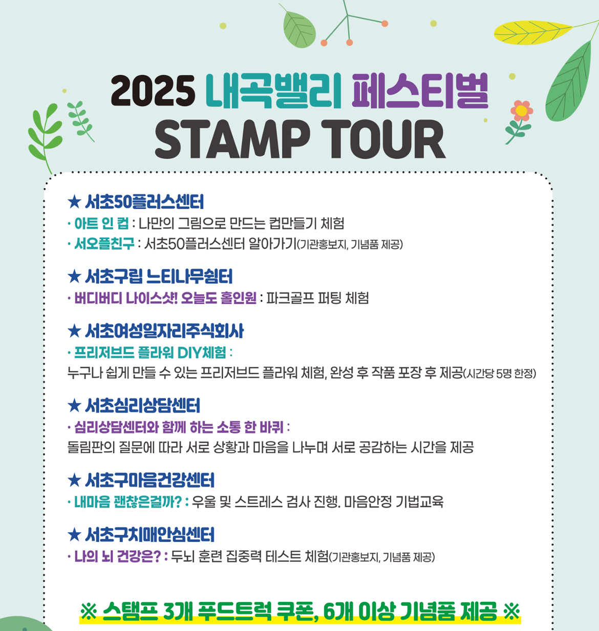 스탬프자른2.png
