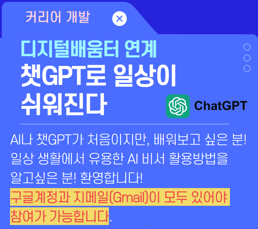 디지털배움터+캔바.jpg