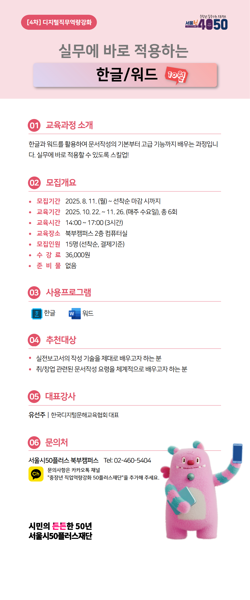 한글워드.jpg