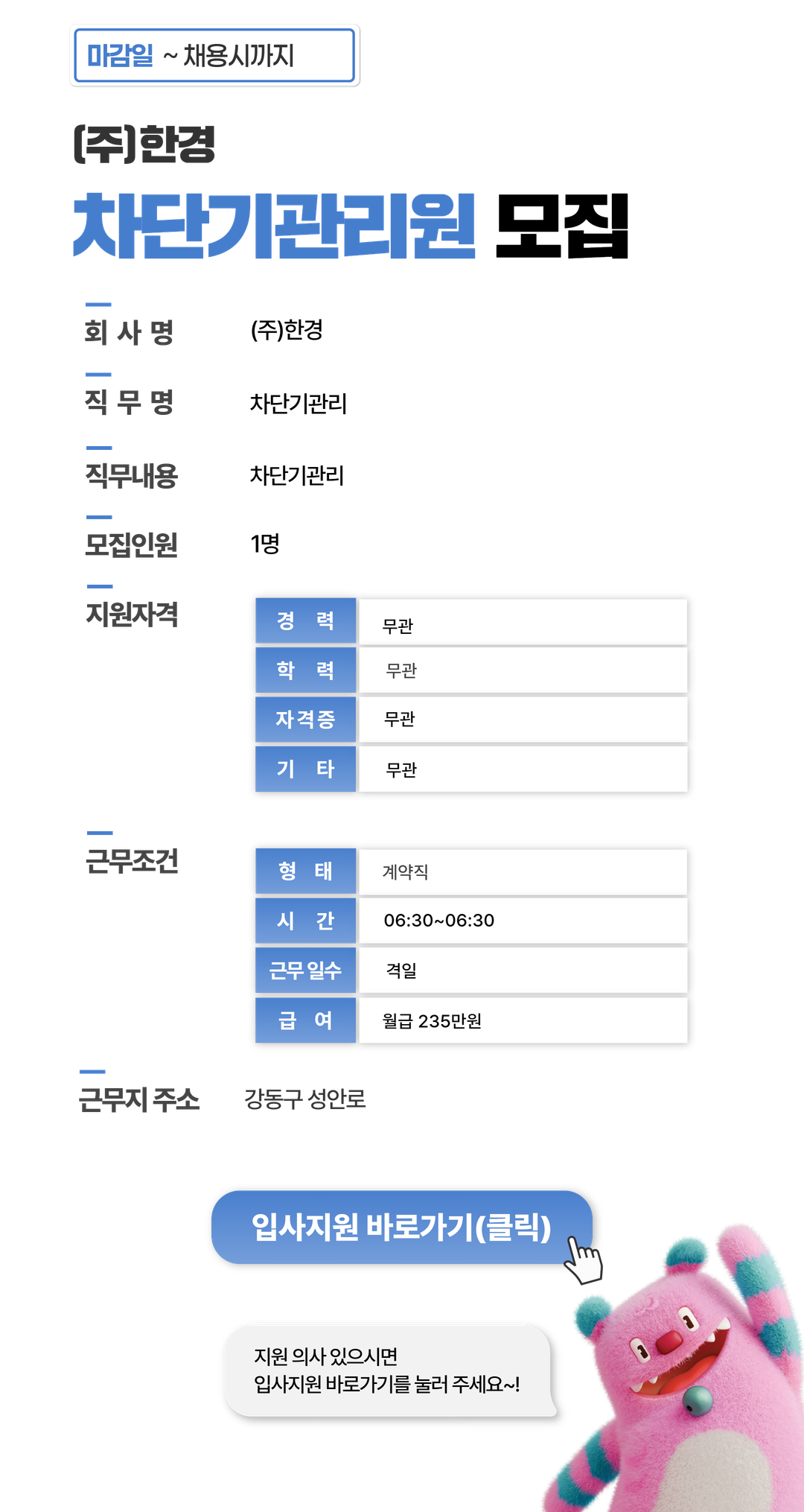 채용공고문+(4).png