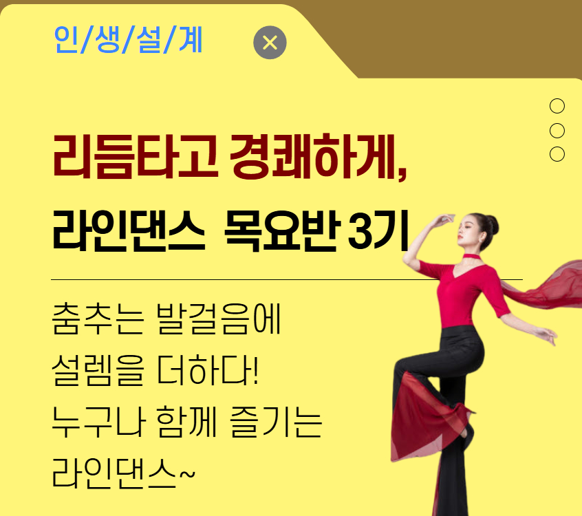 경쾌하게라인댄스(목요반).jpg