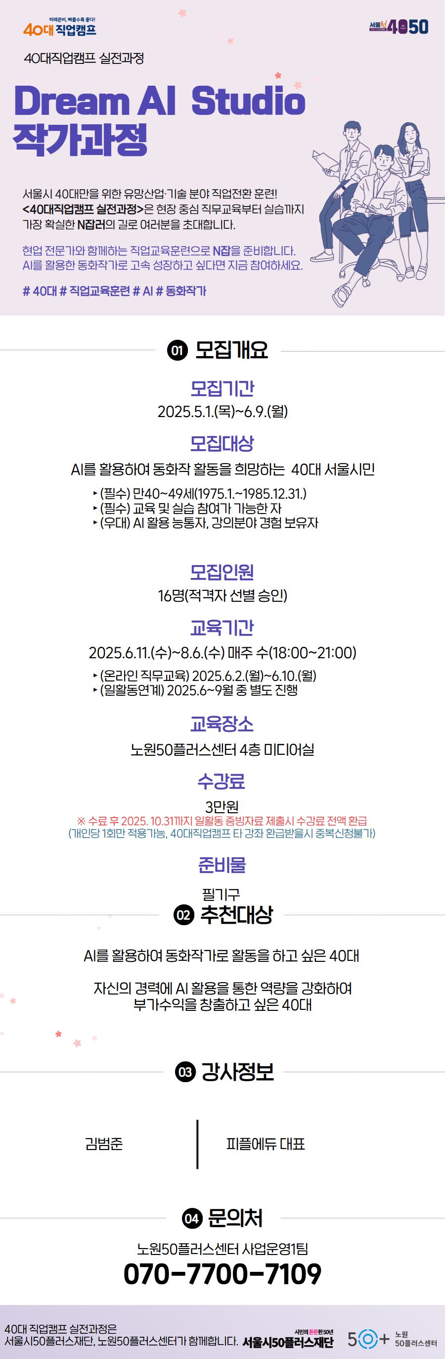 [복사본]+[수신됨]+★공모사업+웹포스터+양식+1.jpg