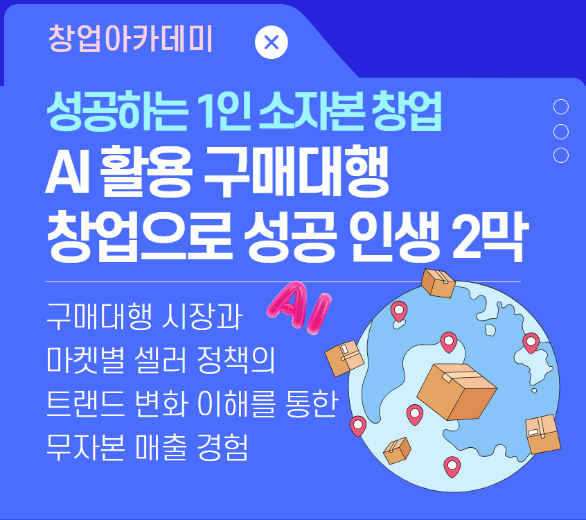 1_구매대행.jpg