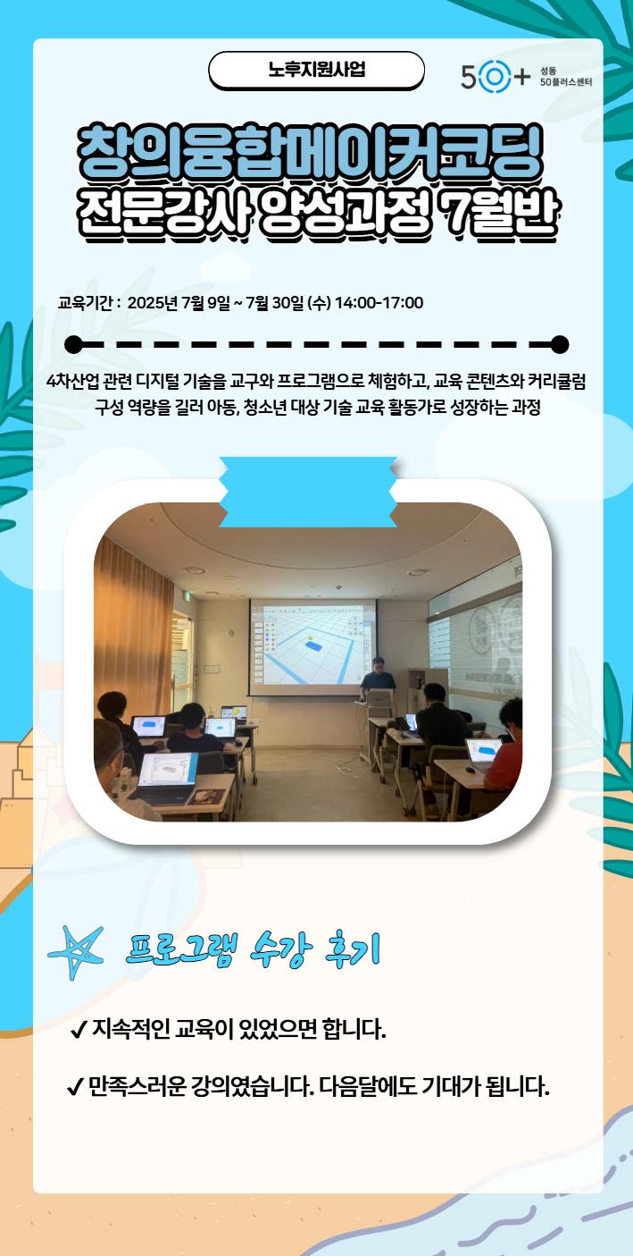 창의융합.jpg