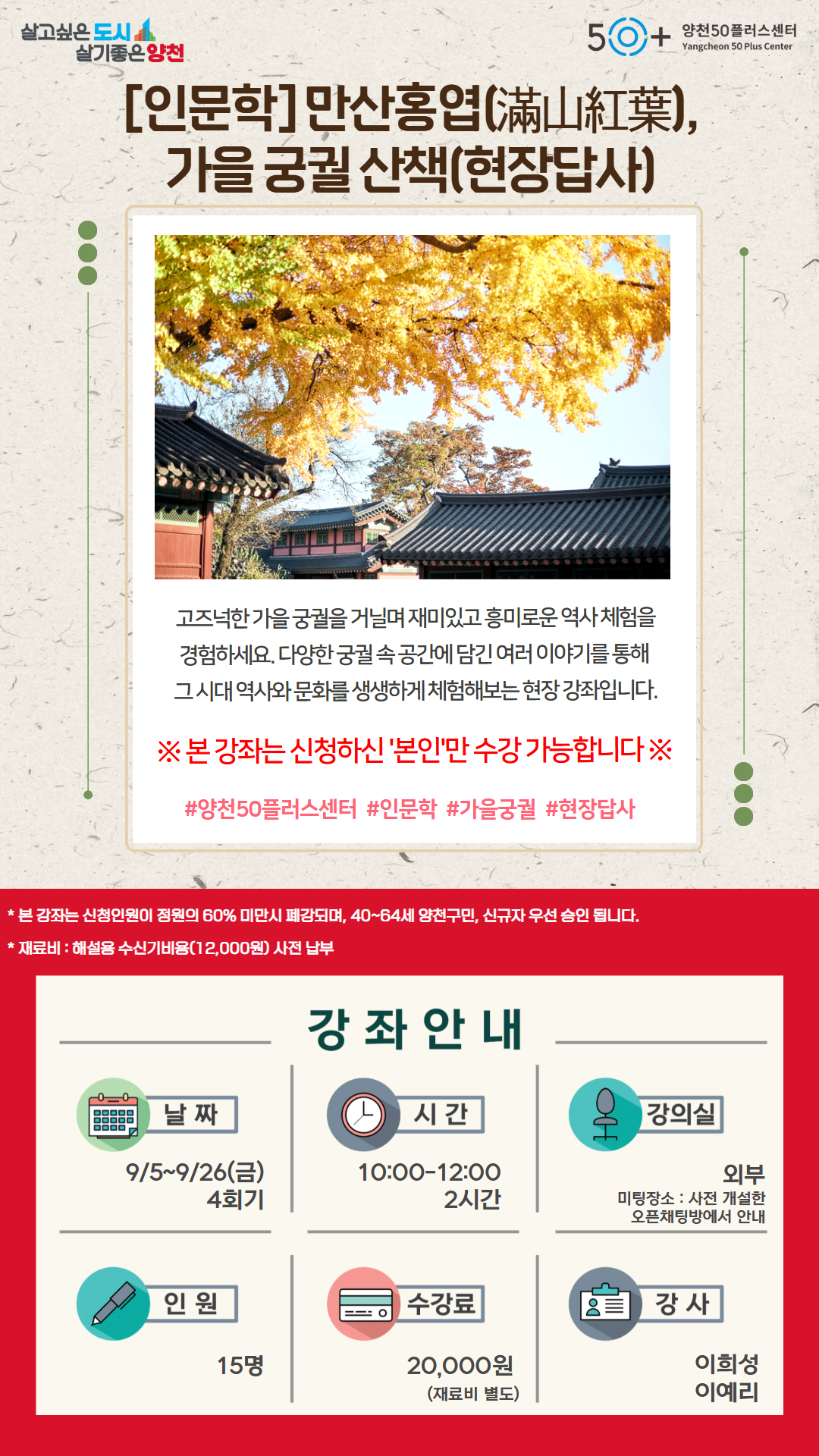 가을궁궐산책.jpg