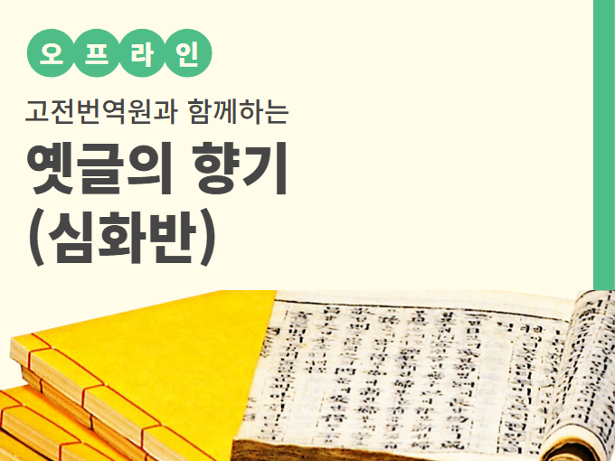 https://50plus.or.kr/sdm/education-detail.do?id=52235322