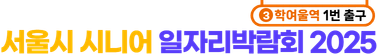 50플러스센터