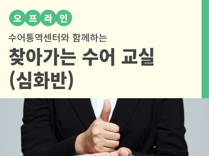 https://www.50plus.or.kr/sdm/education-detail.do?id=52250010