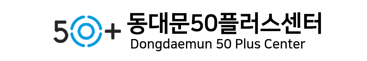 50플러스센터