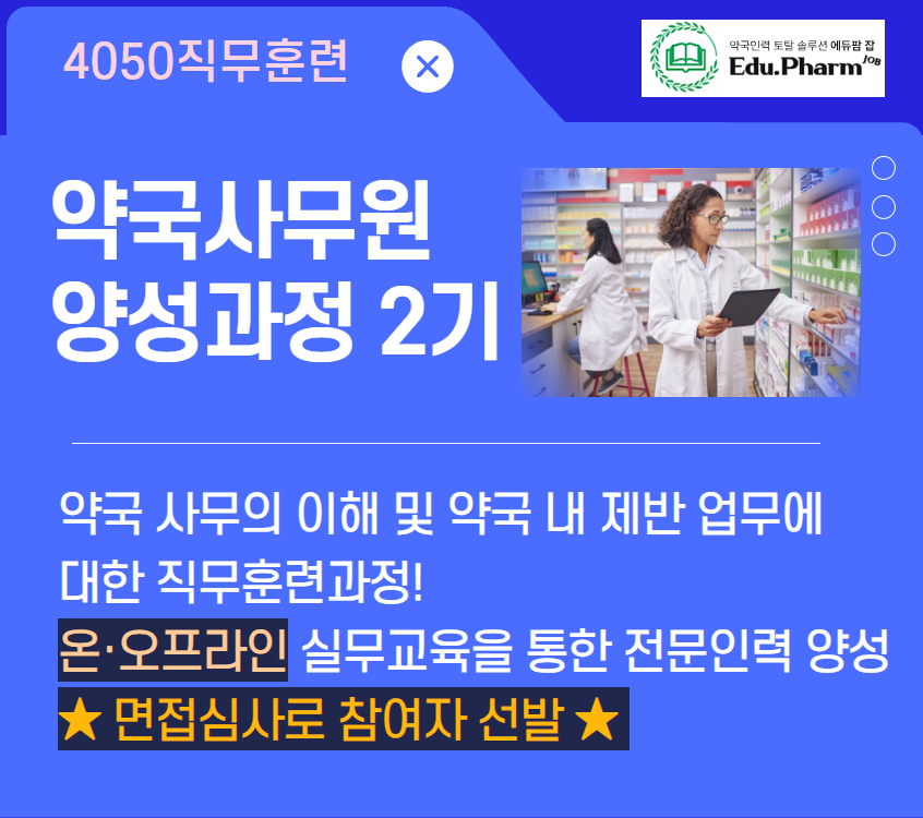 약국