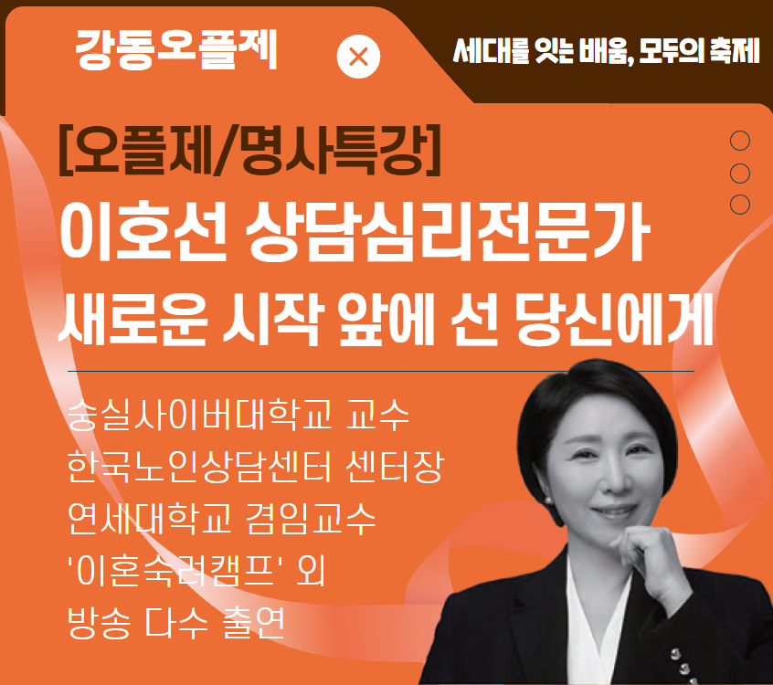 오플제 명사특강