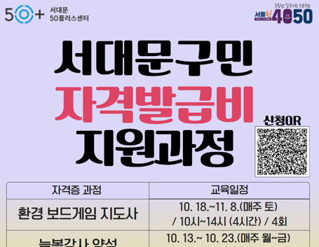https://www.50plus.or.kr/sdm/detail.do?id=53117383