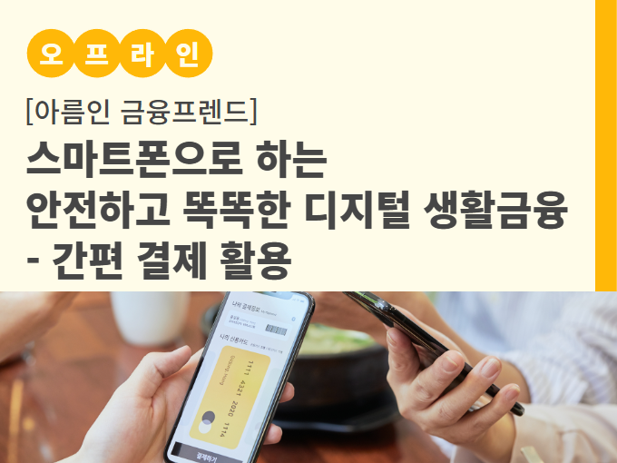 https://www.50plus.or.kr/sdm/education-detail.do?id=52343191