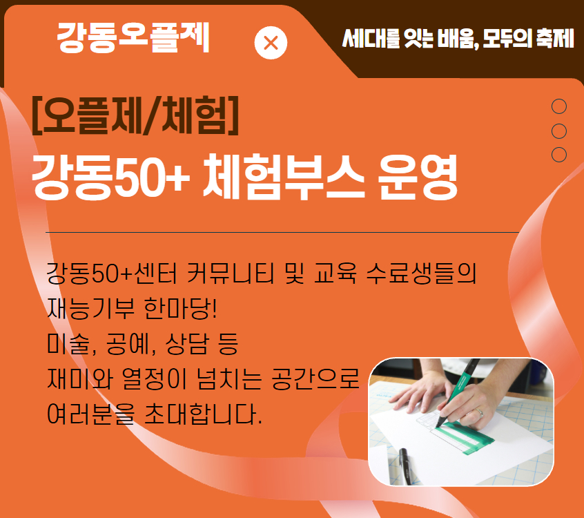 https://www.50plus.or.kr/gdc/detail.do?id=51947564