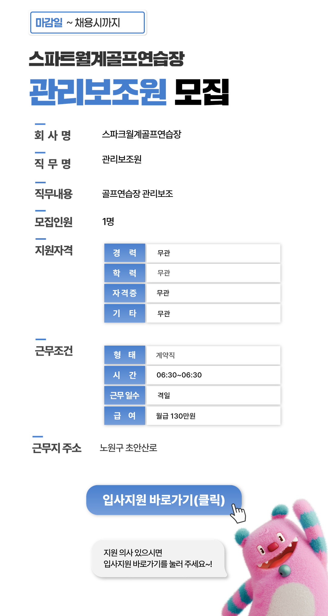 채용공고문+(6).png