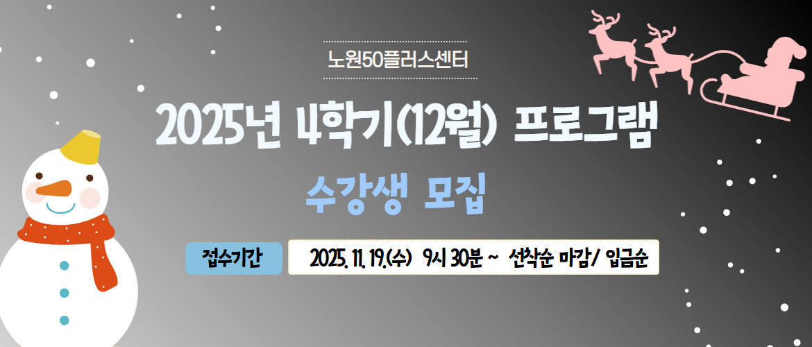 12월 프로그램 수강신청