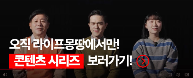 오직 50플러스포털에서만 콘텐츠 시리즈