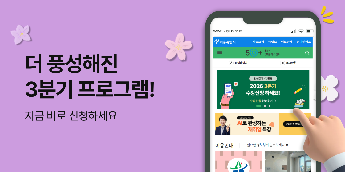 3분기 수강신청 2