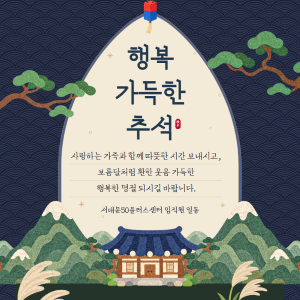 https://www.50plus.or.kr/sdm/detail.do?id=77221206