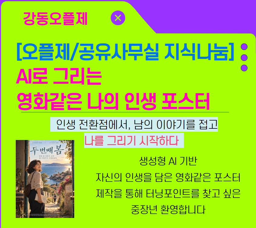 인생 포스터