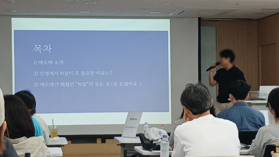 40대직업캠프_N잡특강_06.png